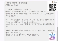 【50代・常連客・指名7回目】