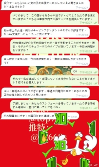 常連のお客様が新しい友人を小悠に紹介してくれて