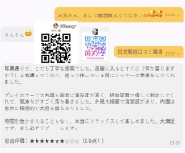 外見も綺麗で清潔感があり