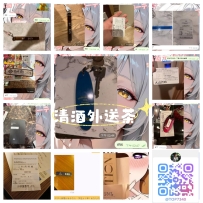 🐱いつも清酒を信じてくださり