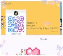 女の子は無事に到着しました💕