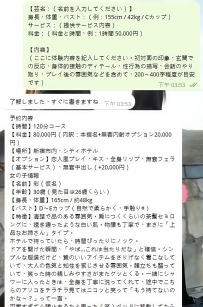 今回のお客様からは「最高の体験だった」と、これまでで一番良い風俗体験との評価をい