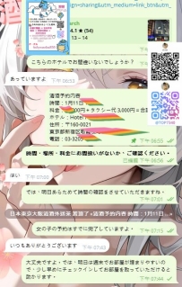 女の子のご予約はすでに完了しております。