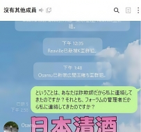 お客様への詐欺防止リマインダ