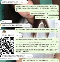 今日は初めて私に連絡をくれたイケメンさんが、当日午後に女の子を予約したいと連絡を