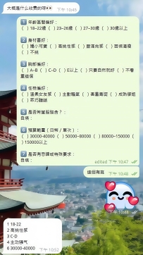 小悠がすぐにぴったりの女の子を紹介できるように