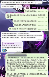 今日はたまたま丁寧に質問してくれたイケメンのお客様がいたので