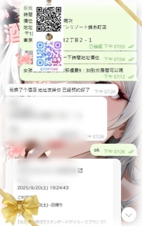 ✨【最新実際のご利用記録】✨
