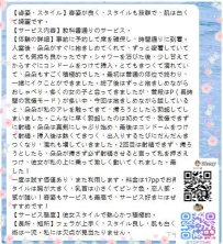 容姿が良く、スタイルも抜群で