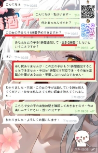遺憾のご連絡：延長時間についてのご案内