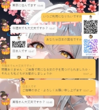 女の子の予約を完了しました~