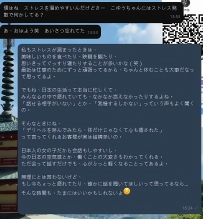 今日はたまたま友達と「ストレス」について話してたんだ