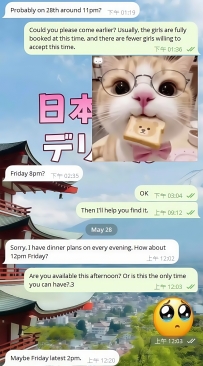 ご信頼に感謝 │ 夜11時以降の予約に関する大切なご案内