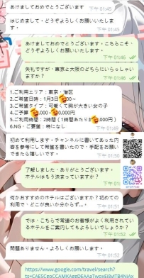 ご利用ありがとうございます✨