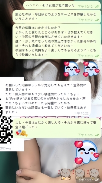 サービスはすごく満足。でも女の子がエロすぎてちょっとびっくりした