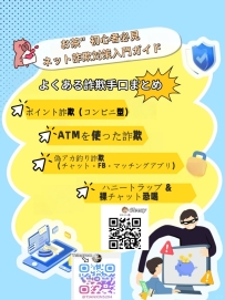 🔍【初心者必見｜お茶系詐欺から身を守るガイド】